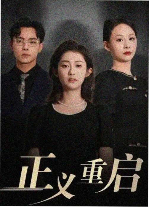 改编资讯封面